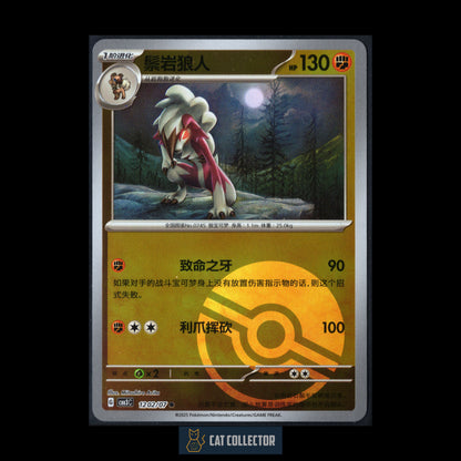 2025 Pokemon TCG Gem Pack Vol.3 LYCANROC #1202/07 Chinese Pokeball Holo