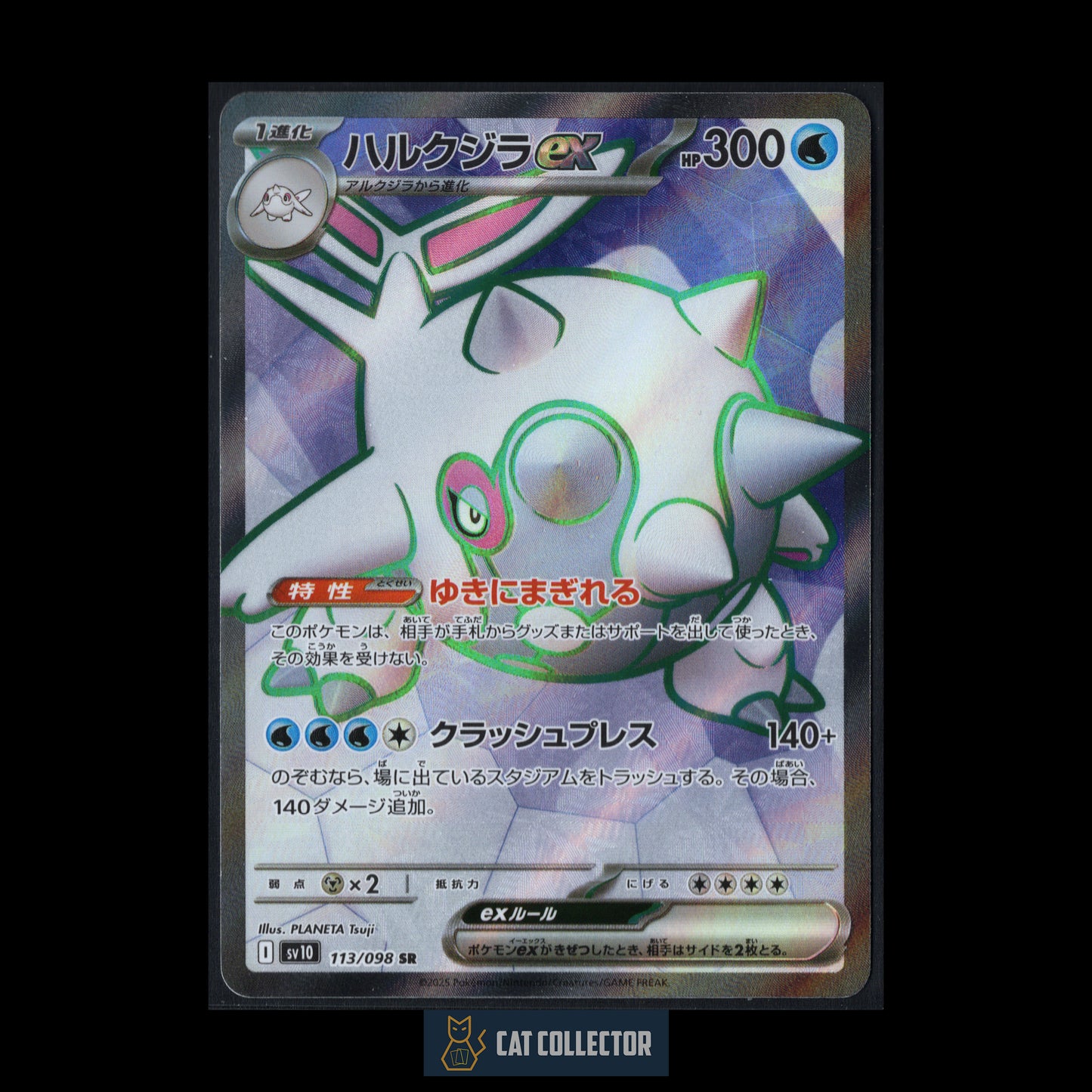 2025 Pokemon TCG Glory of Team Rocket CETITAN EX #113/98 Japanese Holo Super Rare