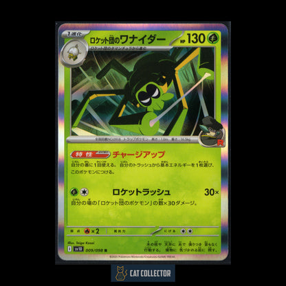 2025 Pokemon TCG Glory of Team Rocket TEAM ROCKET'S SPIDOPS #09/98 Japanese Holo Rare