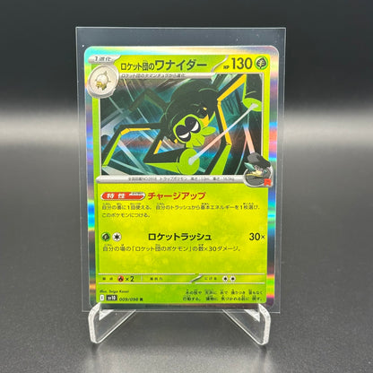 2025 Pokemon TCG Glory of Team Rocket TEAM ROCKET'S SPIDOPS #09/98 Japanese Holo Rare