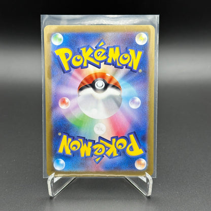 2024 Pokemon Terastal Festival Ex BLOODMOON URSALUNA #85/187 sv8a Reverse Holo