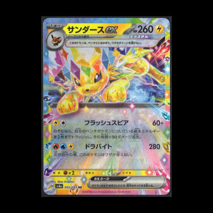 2024 Pokemon TCG Terastal Festival Ex JOLTEON #52/187 sv8a Holo Japenese
