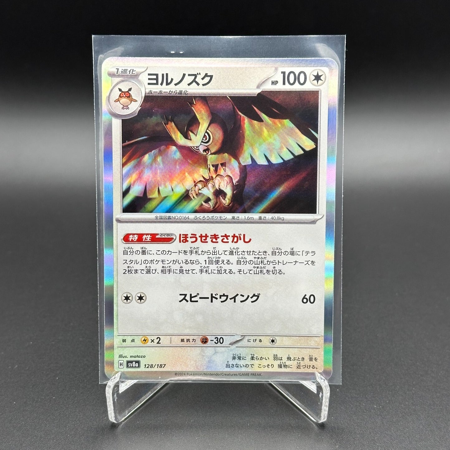 2024 Pokemon TCG Terastal Festival Ex NOCTOWL #128/187 sv8a Holo Japenese