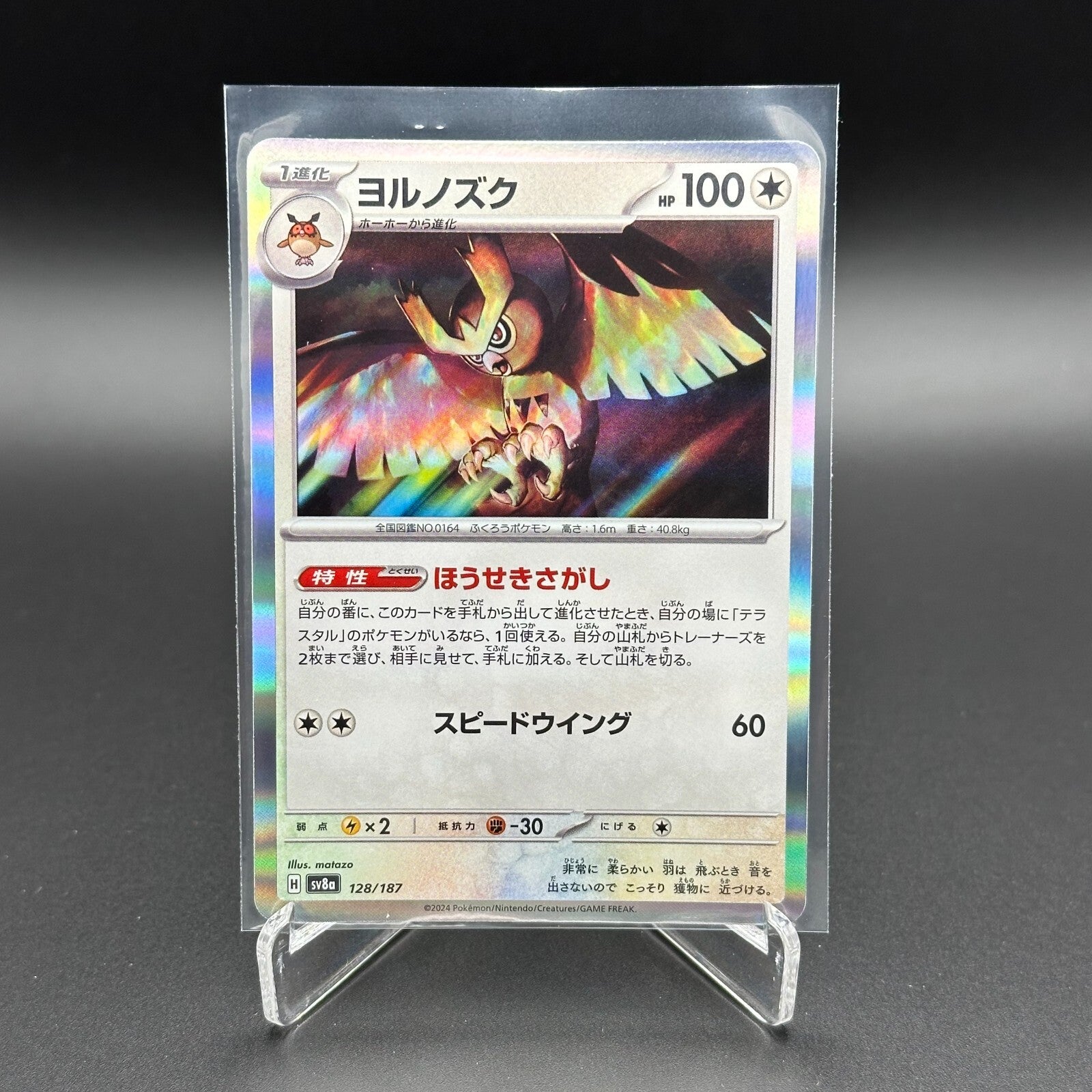 2024 Pokemon TCG Terastal Festival Ex NOCTOWL #128/187 sv8a Holo Japenese