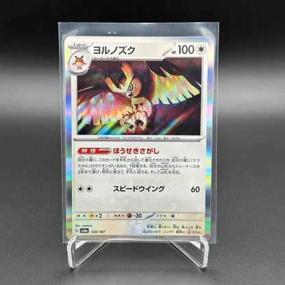 2024 Pokemon TCG Terastal Festival Ex NOCTOWL #128/187 sv8a Holo Japenese