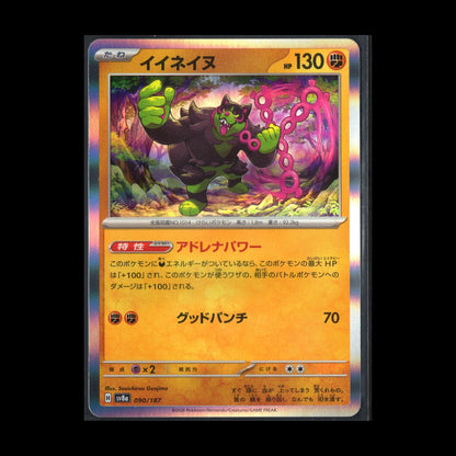 2024 Pokemon TCG Terastal Festival Ex OKIDOGI #90/187 sv8a Holo Japenese