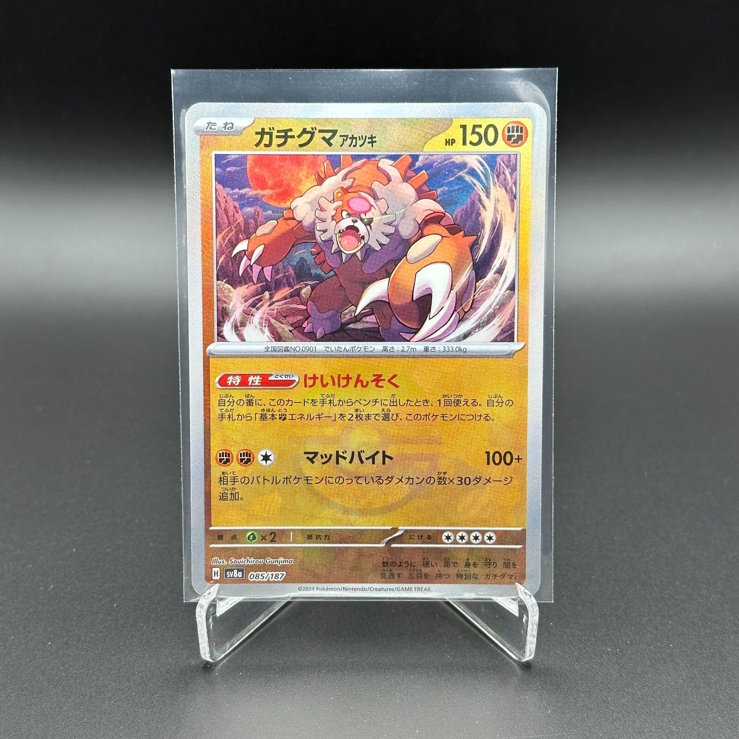2024 Pokemon Terastal Festival Ex BLOODMOON URSALUNA #85/187 sv8a Reverse Holo