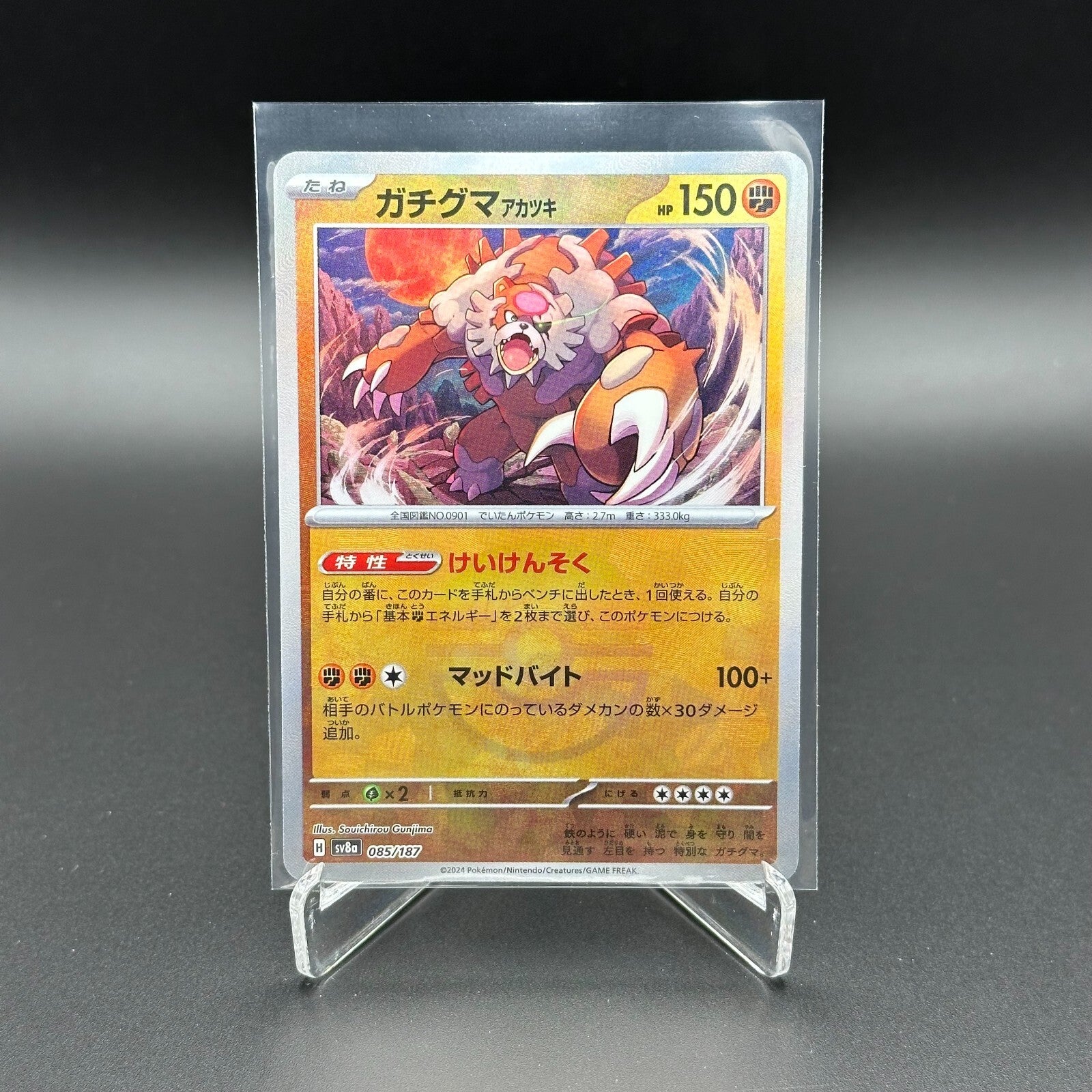 2024 Pokemon Terastal Festival Ex BLOODMOON URSALUNA #85/187 sv8a Reverse Holo