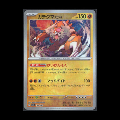 2024 Pokemon Terastal Festival Ex BLOODMOON URSALUNA #85/187 sv8a Reverse Holo