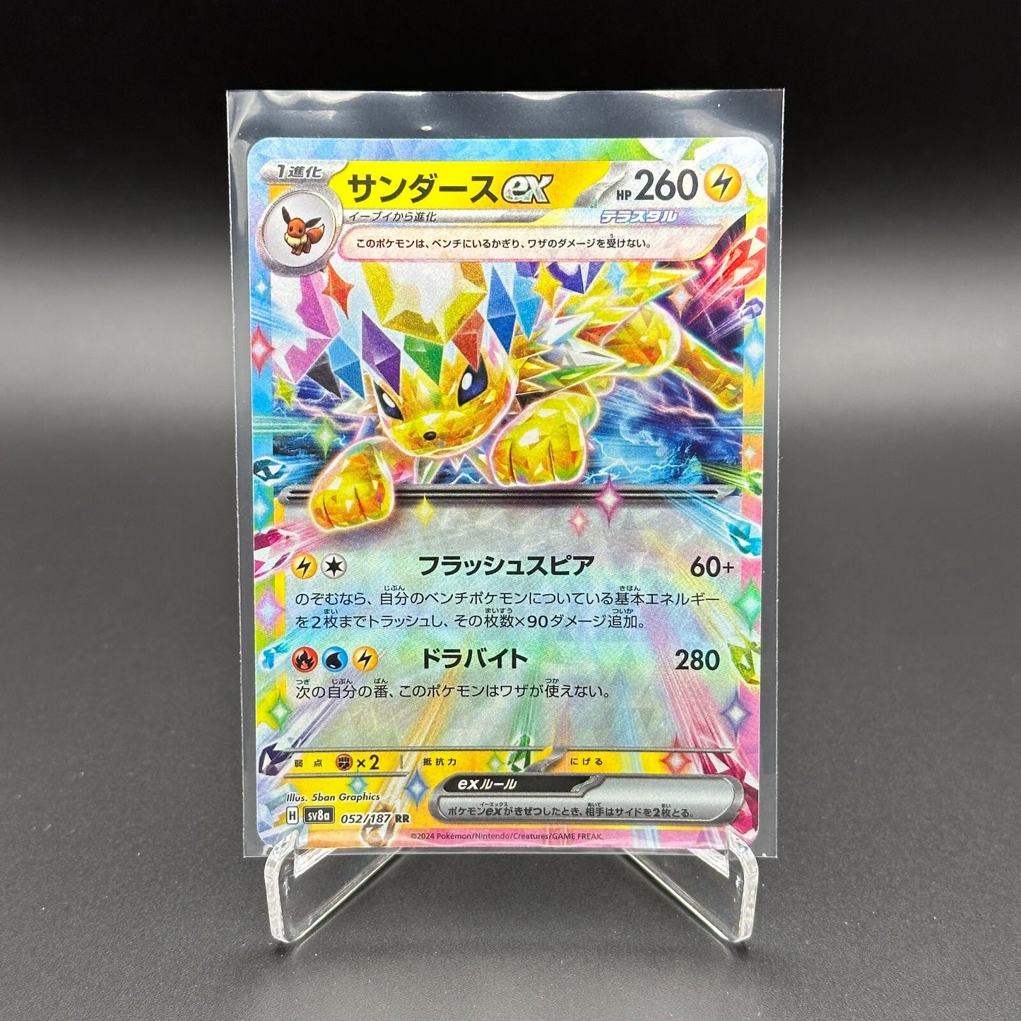 2024 Pokemon TCG Terastal Festival Ex JOLTEON #52/187 sv8a Holo Japenese
