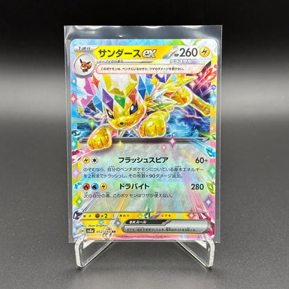 2024 Pokemon TCG Terastal Festival Ex JOLTEON #52/187 sv8a Holo Japenese