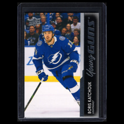 2021-22 UD Series 1, 2 and Extended YOUNG GUNS Rookie RC ~ YOU PICK from list!