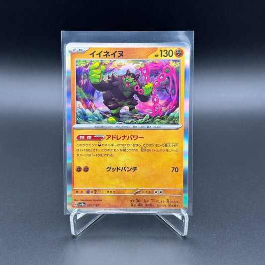 2024 Pokemon TCG Terastal Festival Ex OKIDOGI #90/187 sv8a Holo Japenese